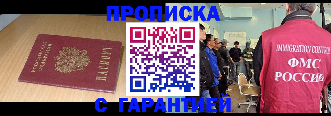пропишу в квартире в Морозовске