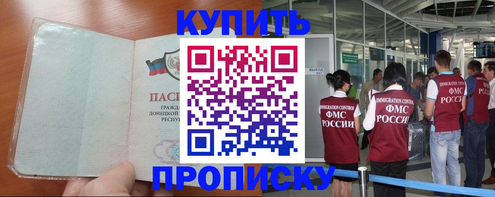 регистрация в Морозовске