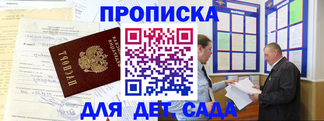 временная регистрация недорого в Морозовске