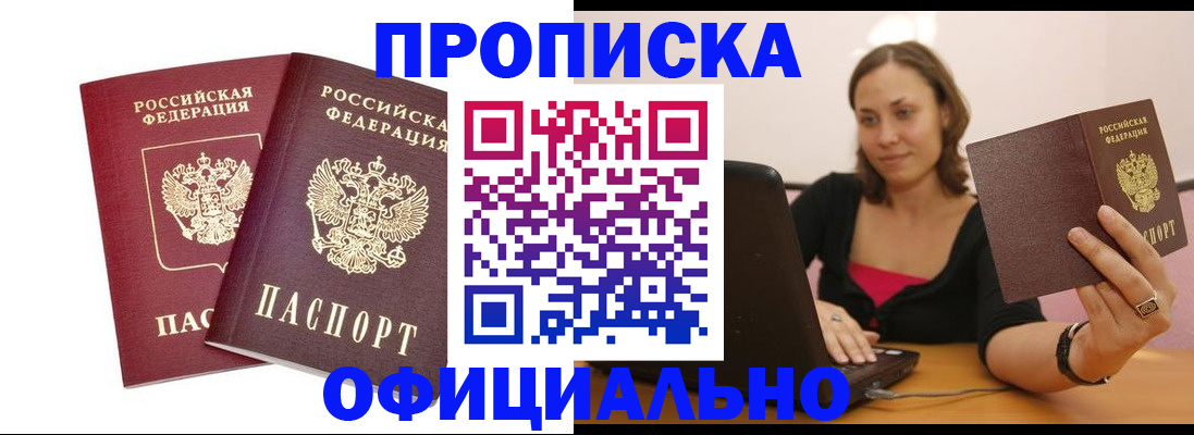 временная регистрация в Морозовске