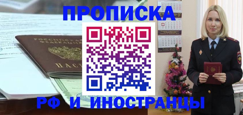 временная регистрация в квартире в Морозовске